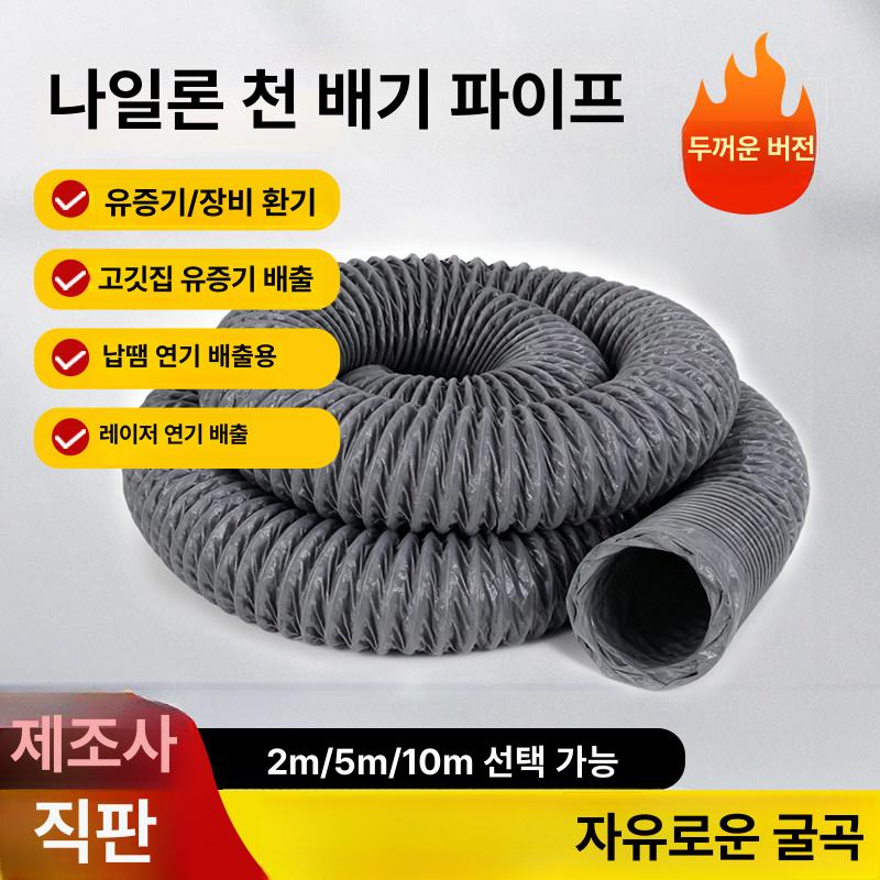 환풍기 주름관 배기팬 산업용 포터블팬 대형 배풍기 휴대용 닥트 터널 환기팬 주방 덕트호스 - 상세 이미지 2