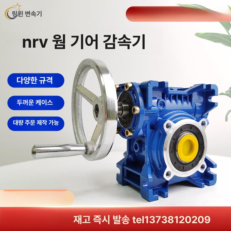 터빈 감속기 직각 웜기어 기어박스 리듀서 모터 토크 핸드휠 샤프트 산업용 변속기 스피드 - 상세 이미지 2