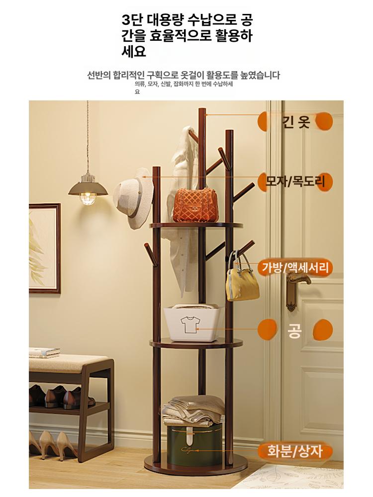 회전식 옷걸이행거 원목 스탠드 거치대 현관 코너형 사무실 의류걸이 가방수납 홀스탠드 - 상세 이미지 5