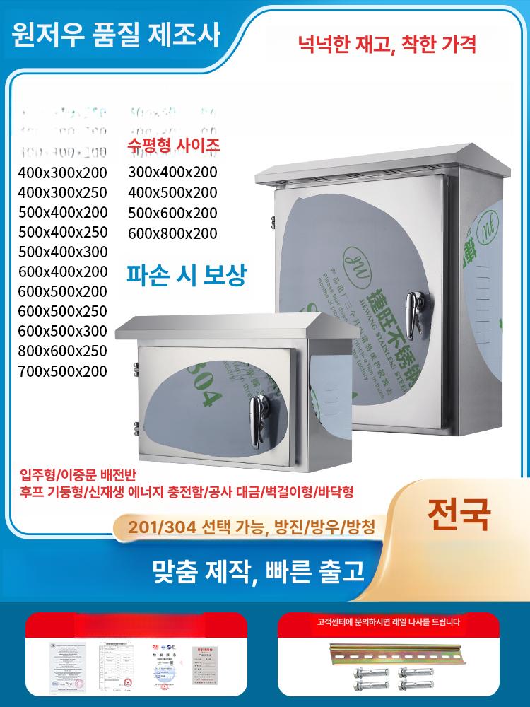 분전반 박스 단자함 덮개 스테인리스 분전함 옥외용 캐비닛 하이박스 전기함 노출형 방수 - 상세 이미지 3