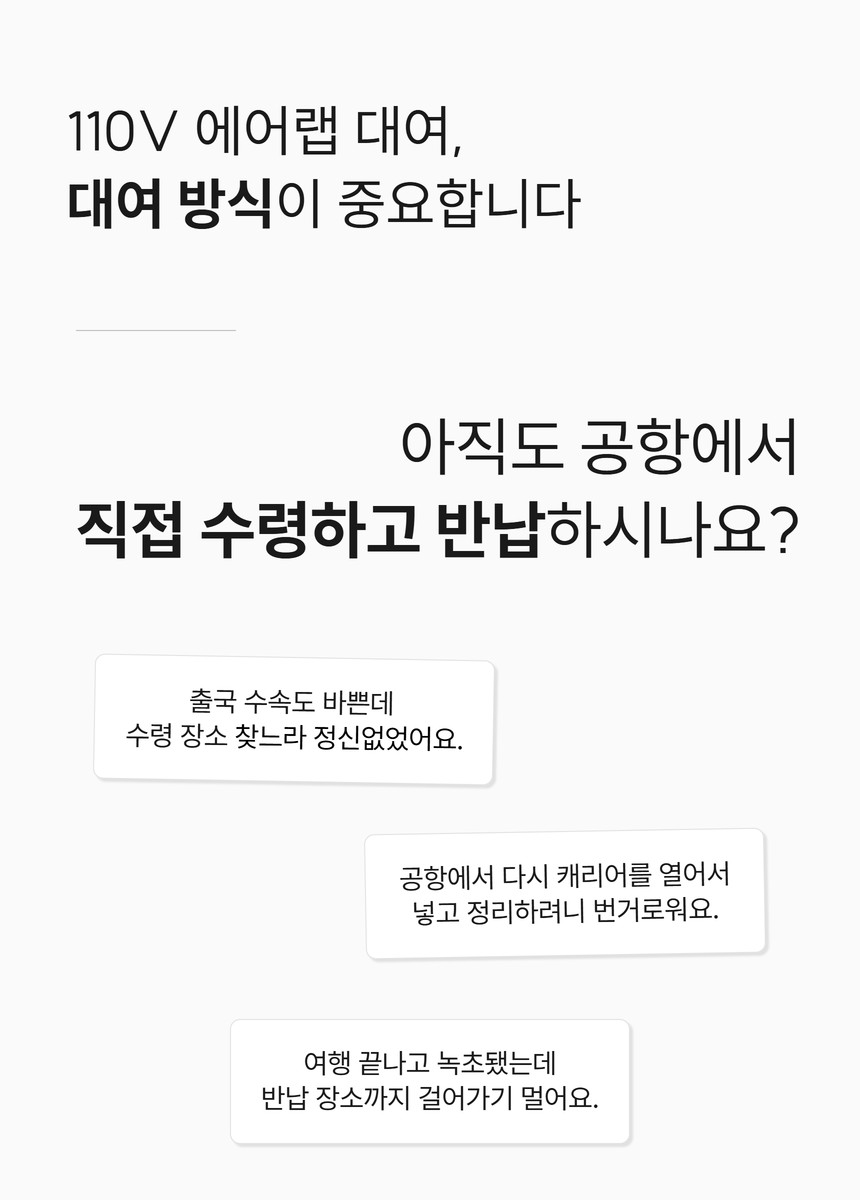 [대여] 110V 다이슨 에어랩 대여 풀패키지 신형 일본 미국 대만 여행 1일 렌탈 - 상세 이미지 4