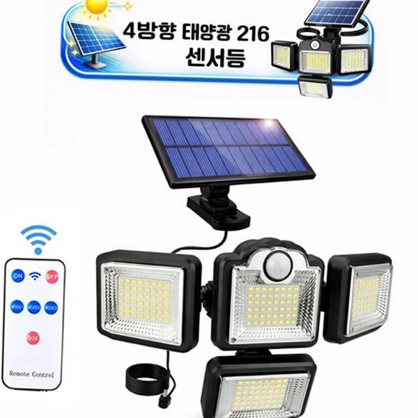 다용도 led 센서등 분리형 현관 센서등 외부 방수 - 상품 이미지
