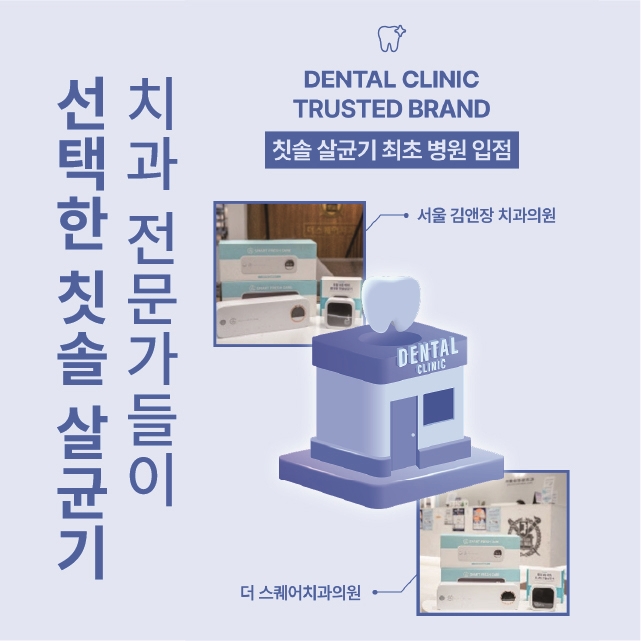 칫솔살균기 가정용 휴대용 무선 UV 벽걸이형 면도기 소독기 크리썸 상품 이미지