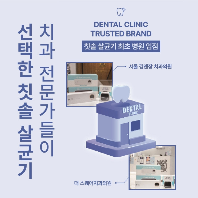 칫솔살균기 가정용 휴대용 무선 UV 충전식 벽걸이형 면도기 소독기 크리썸 사진 3