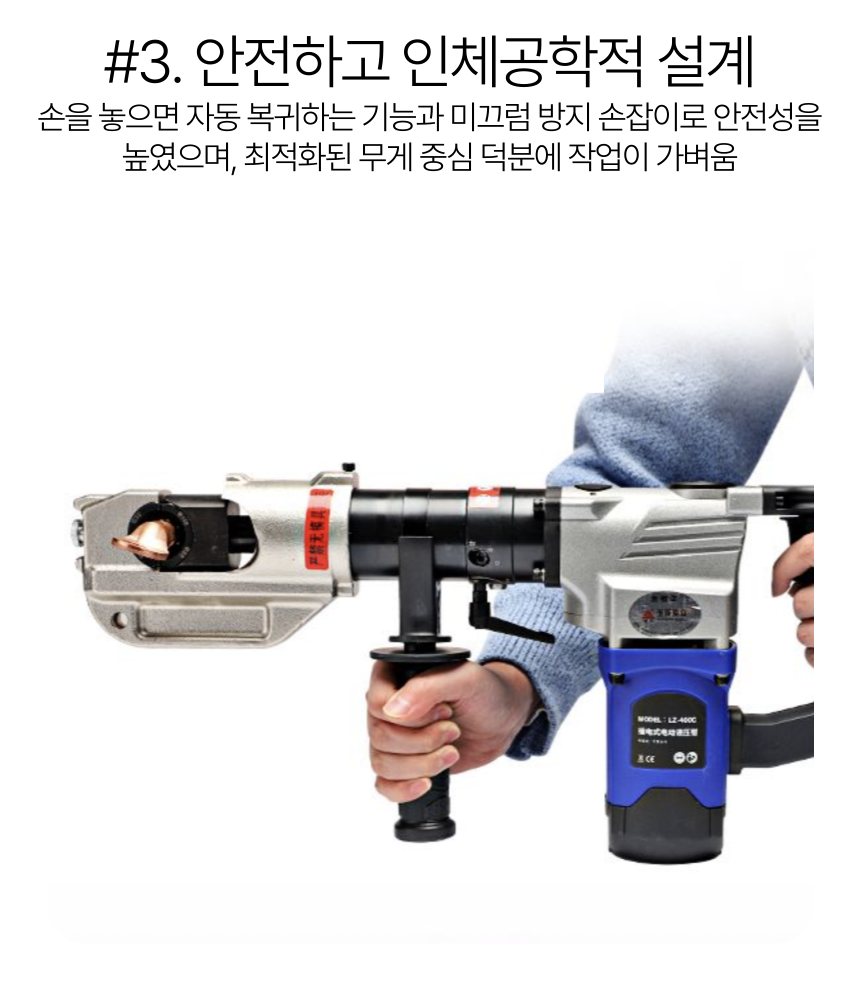 유압 터미널 단자 압착기 50-400 220v 전동유압압착기 - 상세 이미지 4