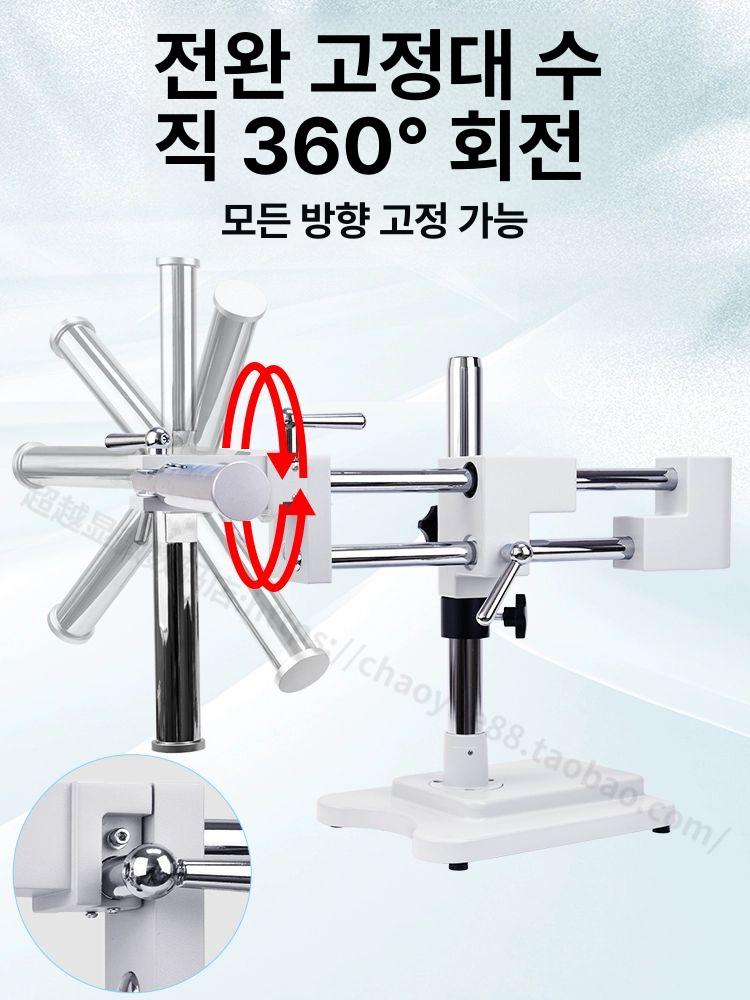 산업용 현미경 소형 탁상형 거치대 베이스 브래킷 스탠드 홀더 마운트 - 상세 이미지 4