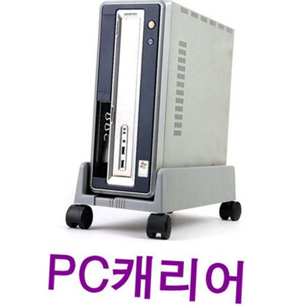 바퀴형 컴퓨터 본체 받침대 이동식 pc 본체 받침대 데스크탑 캐리어 - 상품 이미지