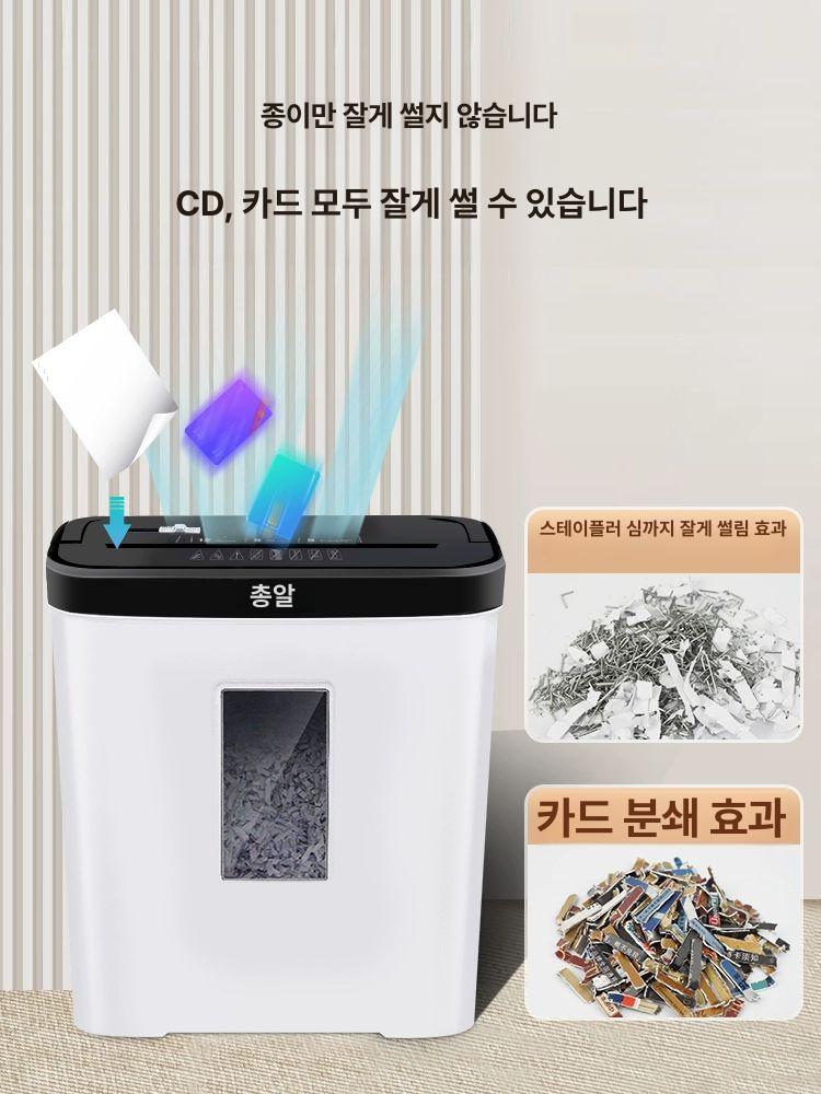 사무실 문서세단기 보안 파쇄기 종이 세절기 자동 절단 오피스 업무용 서류처리 - 상세 이미지 5
