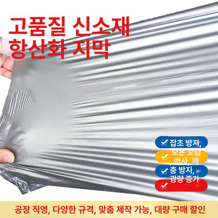 텃밭 멀칭필름 방초 제초 무공 비닐 농업용 흑색 투명 억초시트 잡초방지 - 상세 이미지 3