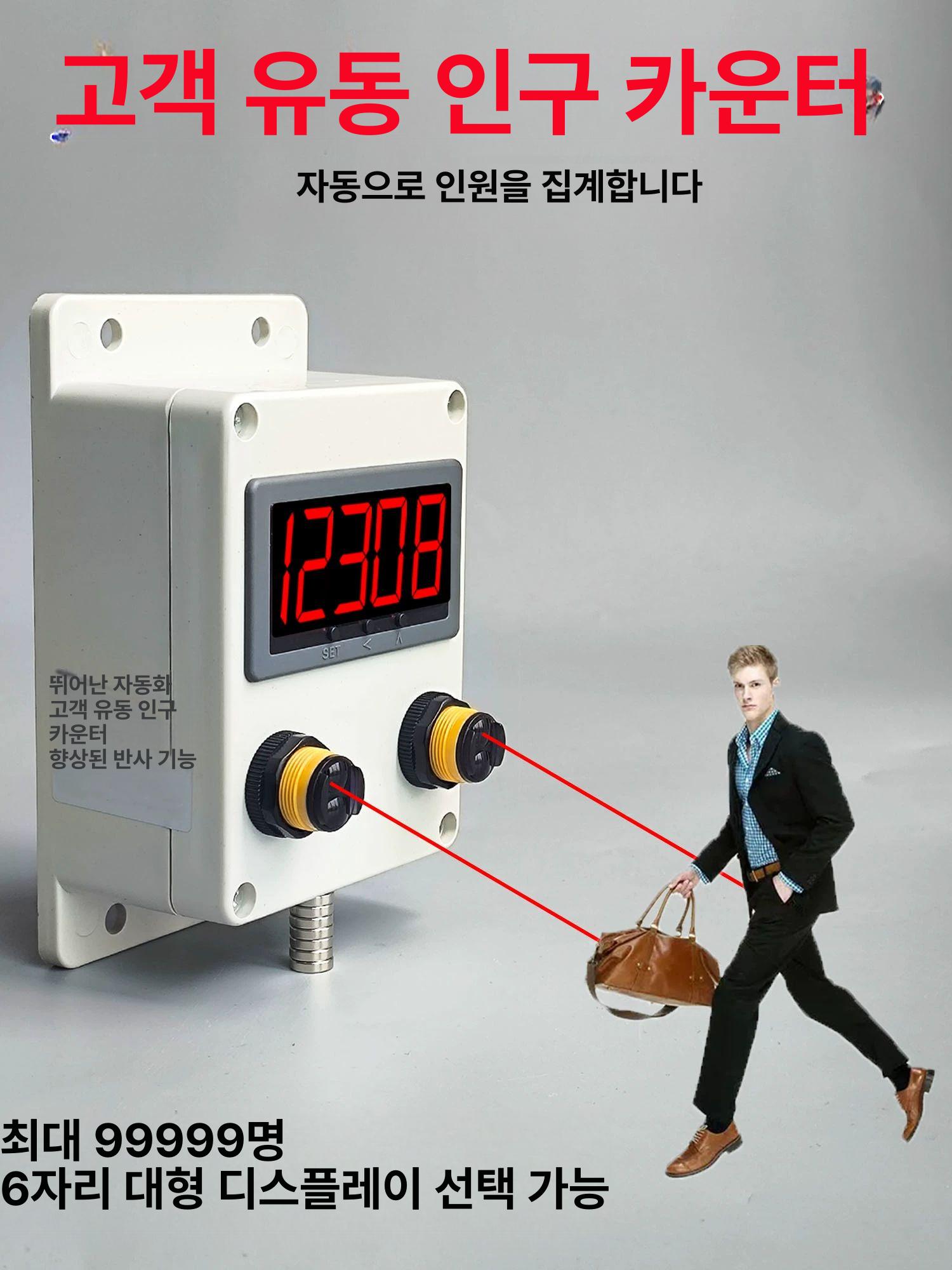 디지털 카운터기 자동 집계기 인원체크 측정 휴대용 적외선 센서 컨베이어 수량 - 상세 이미지 2