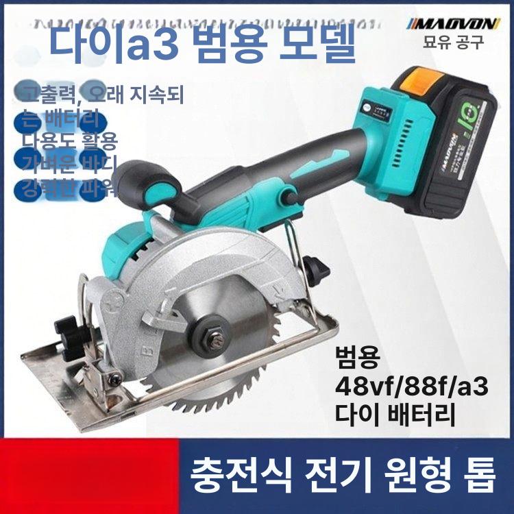 샌드위치패널 절단기 무선 커팅기 소형톱 목재 합판 각도조절 휴대용 컷팅 사이클론 - 상세 이미지 2