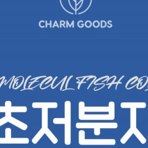 참굿즈 초저분자 피쉬콜라겐 펩타이드 200g 1개 맛있게 먹은 솔직 후기 - 상품 이미지 2