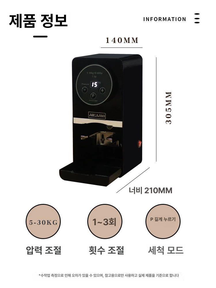 자동 탬핑기 오토 카페 에스프레소머신 유선 템퍼 바리스타 원두 프레싱 머신 - 상세 이미지 3
