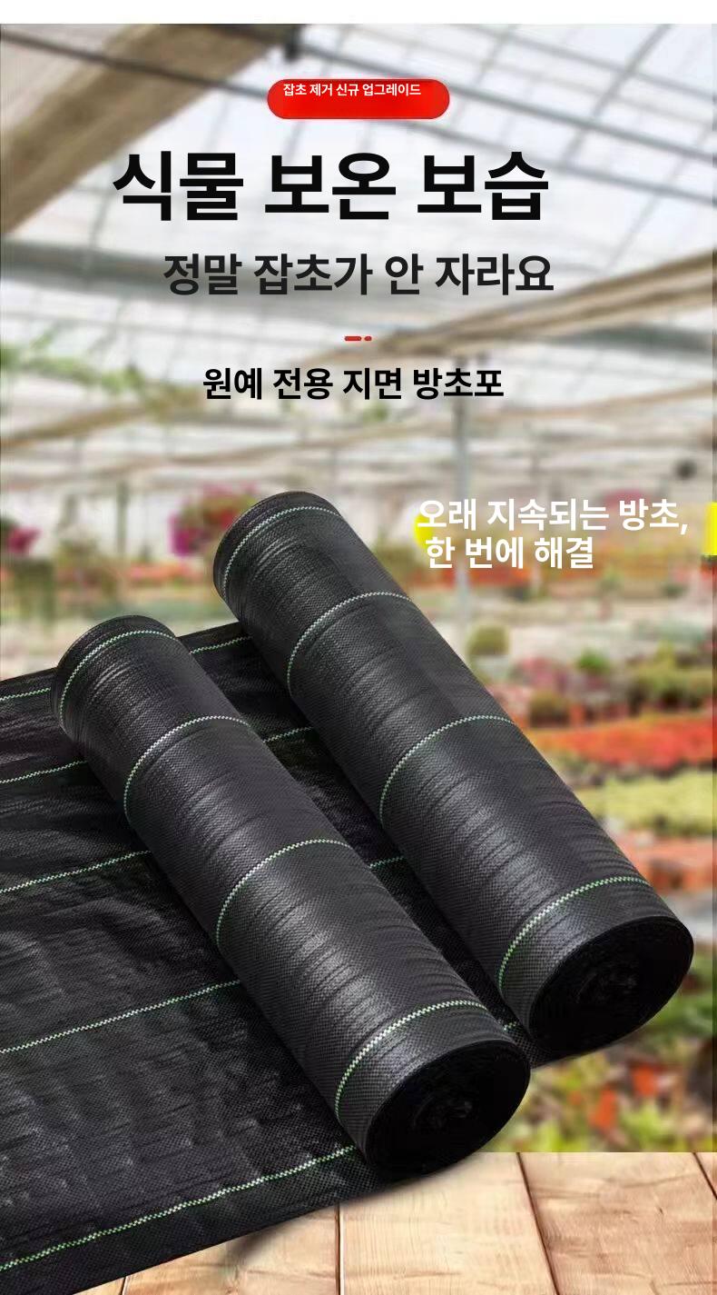 제초 방초망 부직포 텃밭 방지 광 덮개 제초매트 광폭 잡초방지 수목 방초 비닐 농업용 - 상세 이미지 2