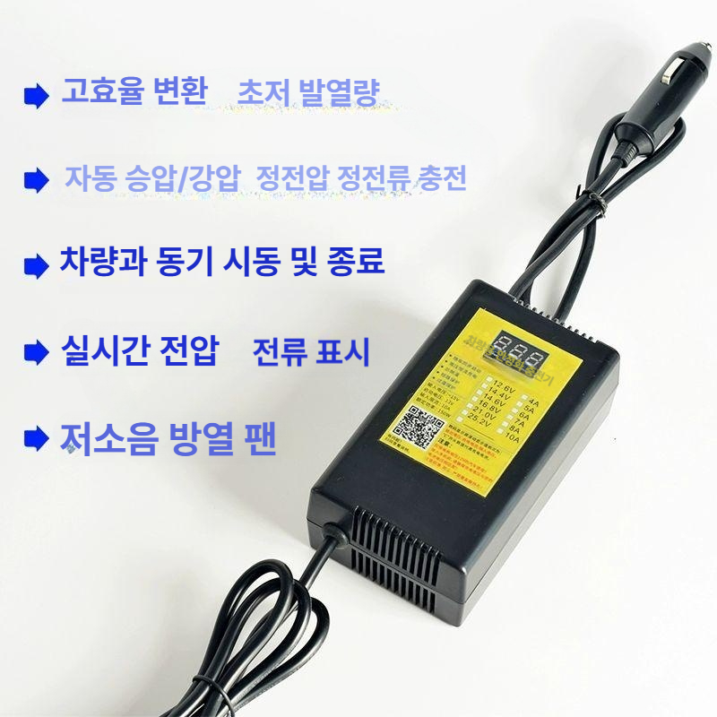 자동차 충전기 차량용 리튬배터리 점프스타터 카배터리 안정화 부스터 - 상세 이미지 4
