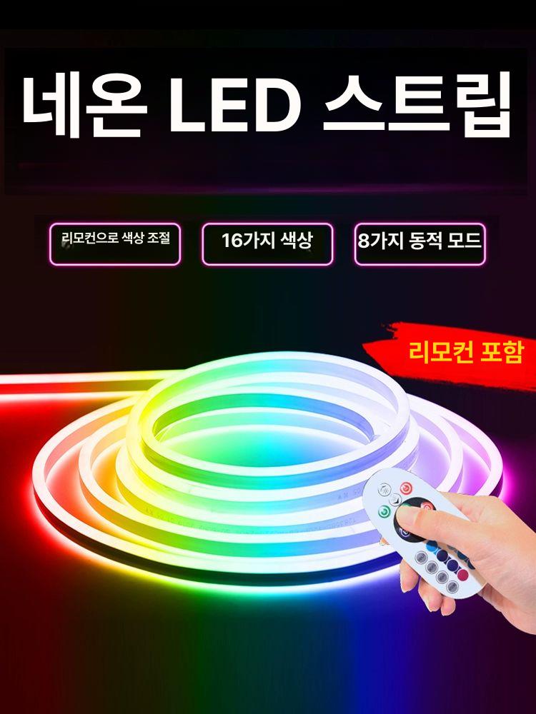 간접조명 led 스트립 인테리어 파티 20m 무드등 줄조명 전광판 전등 라이트 실내장식 - 상세 이미지 2