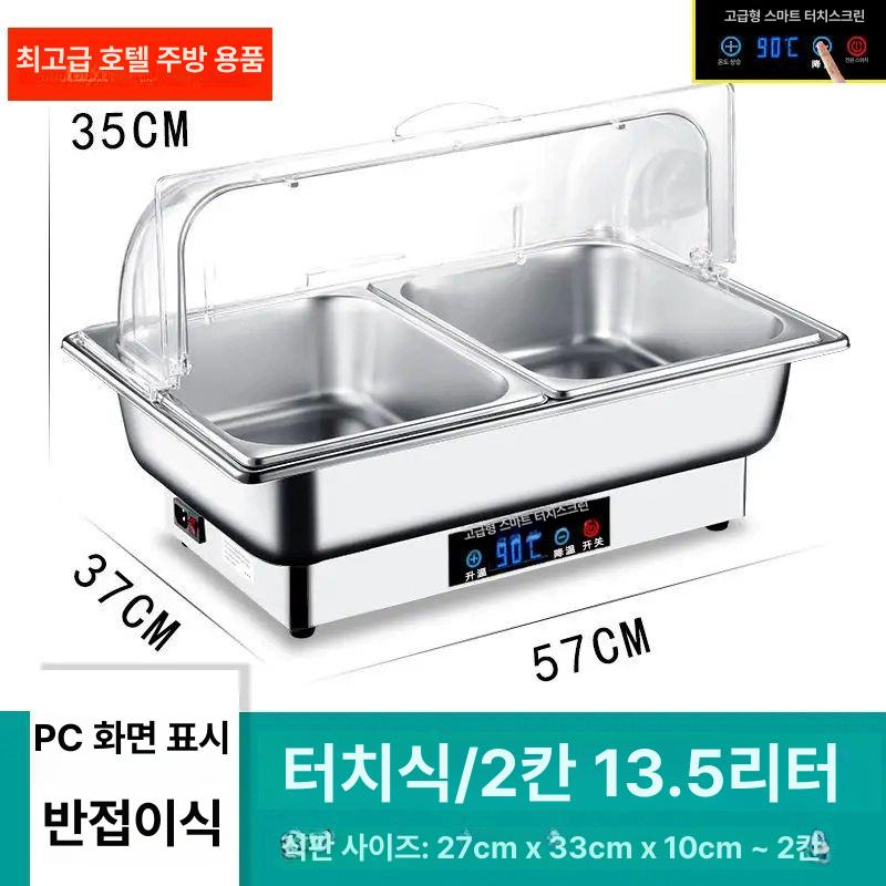 업소용 보온기 식당 워머기 전기 호텔 뷔페 음식보온 국물워머 스테인리스 - 상세 이미지 3
