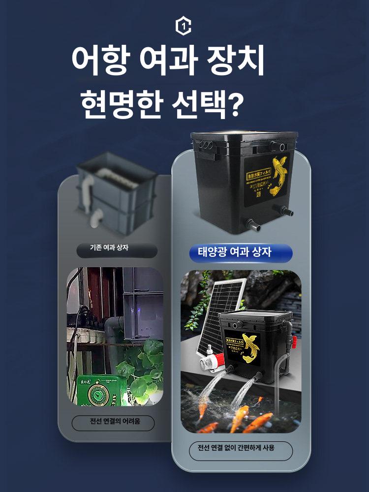 연못 순환 필터 양수 수질 태양광 정화 어항 물 여과기 정수 대형 수족관 야외 수영장 - 상세 이미지 2