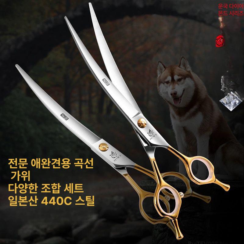 강아지 고양기 미용 커브숱가위 아트 세트 숱가위 플랫 이발 커트 청소기 애견 트리밍 - 상세 이미지 4