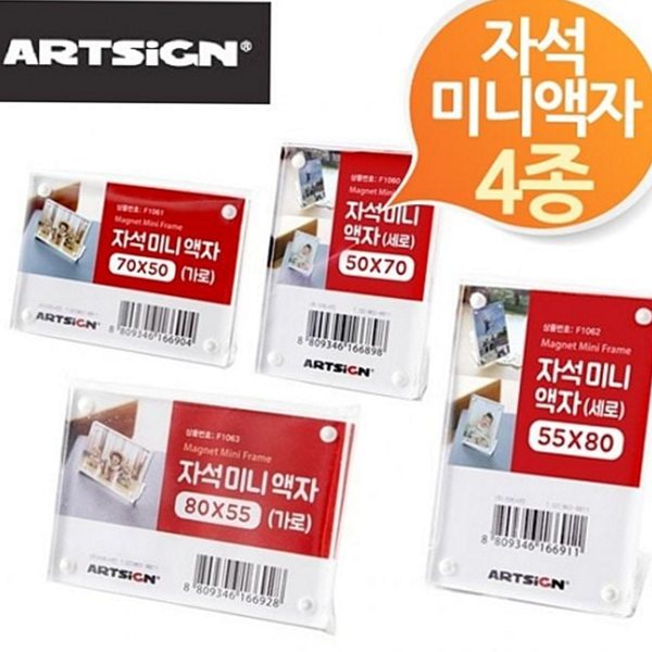 작은 자석 사진 액자 탁상용 아크릴 자석 액자 포토 데스크 - 상품 이미지