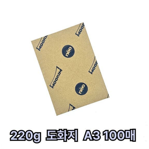220g a3 도화지 전문가용 미술용 도화지 켄트지 입시용 100매 - 상품 이미지