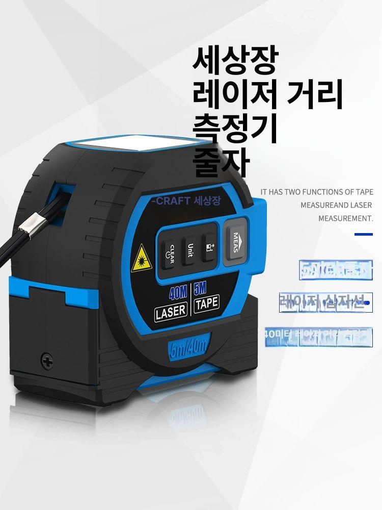 전자 줄자 디지털 다기능 측정 정밀 미터 레이저 스마트 자동 컴팩트 휴대용 - 상세 이미지 5