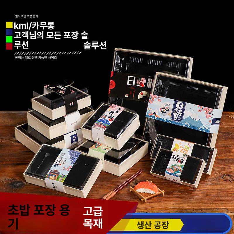 스시 포장용기 초밥 일회용 투명박스 뚜껑 테이크아웃 케이스 플라스틱 - 상세 이미지 2