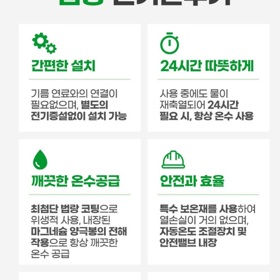 귀뚜라미 온수기 80리터 가로형 벽걸이형 전기 온수기 저장식 법랑 온수기 - 상세 이미지 3