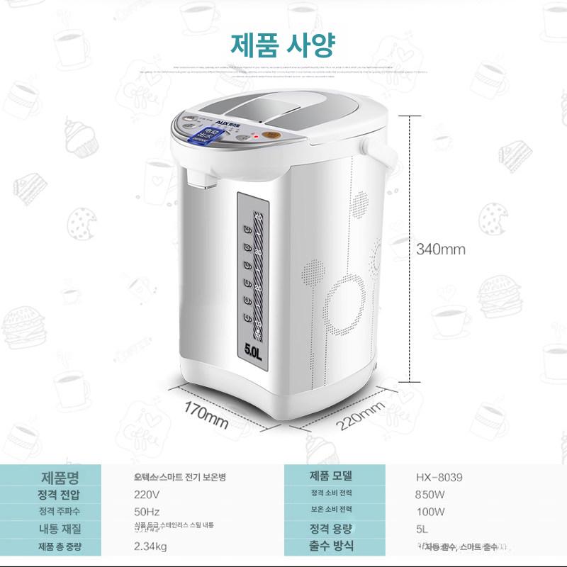 전기 주전자 온수 티포트 지능형 대용량 보온 가정용 업소용 커피메이커 스테인리스 - 상세 이미지 5