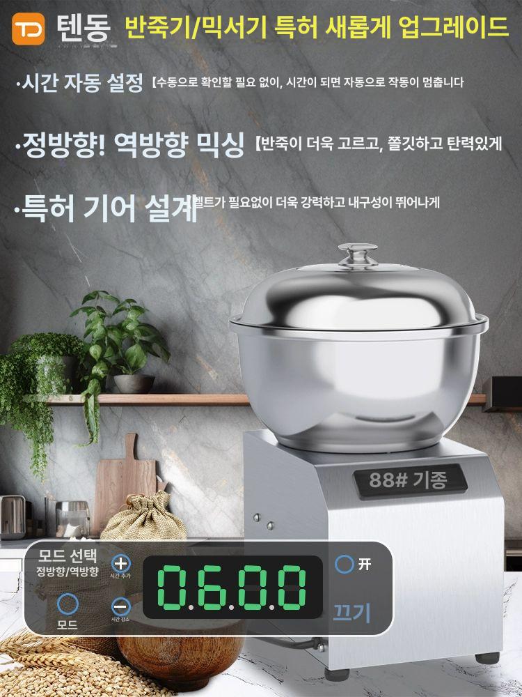 가정용 떡펀칭기 반죽기 자동 메이커 양방향 배합기 모찌메이커 발효 인절미 만두소 만드는 - 상품 이미지