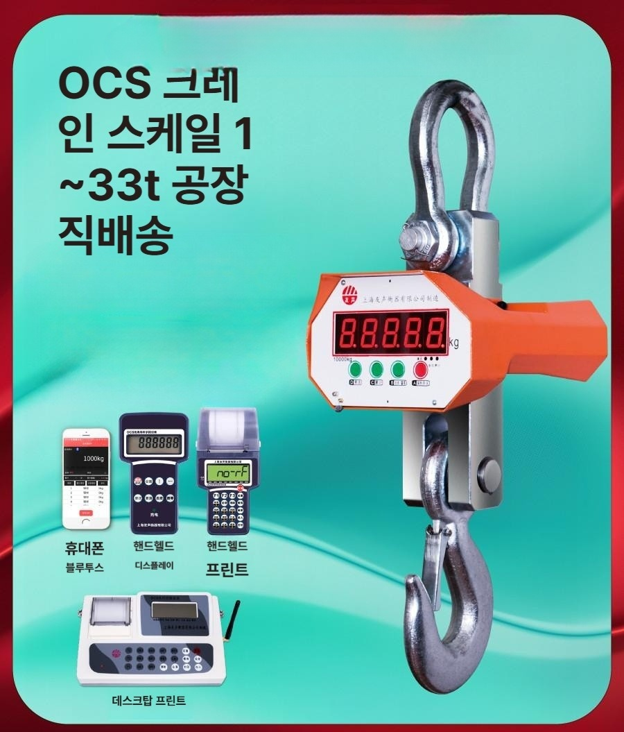 크레인 저울 전자 디지털 블루투스 계기 휴대용 스케일 무선 정밀측정기 - 상세 이미지 2