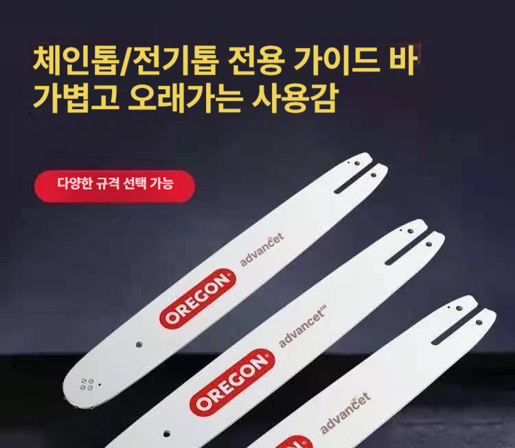 파워 체인톱 오리건 바 전동톱 체인 매치 공구 설비 작업용 전기 소 목공용 - 상세 이미지 4
