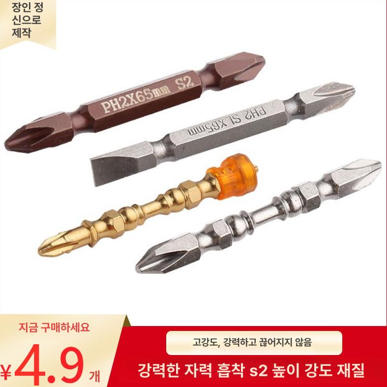 나사못 십자 비트 일자 십자비트 버퍼형 듀얼 자석링 못제거 철물 나사못제거기 볼트리무버 - 상세 이미지 2