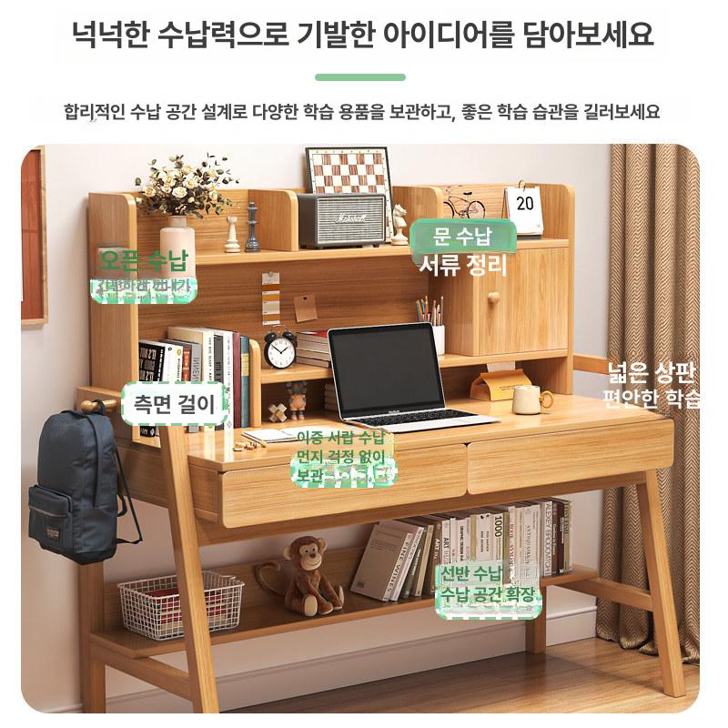 학생 책상 원목 책꽂이 컴퓨터 사무실 정리 데스크 책상위책꽂이 책상위 세트 학생책상 - 상세 이미지 2