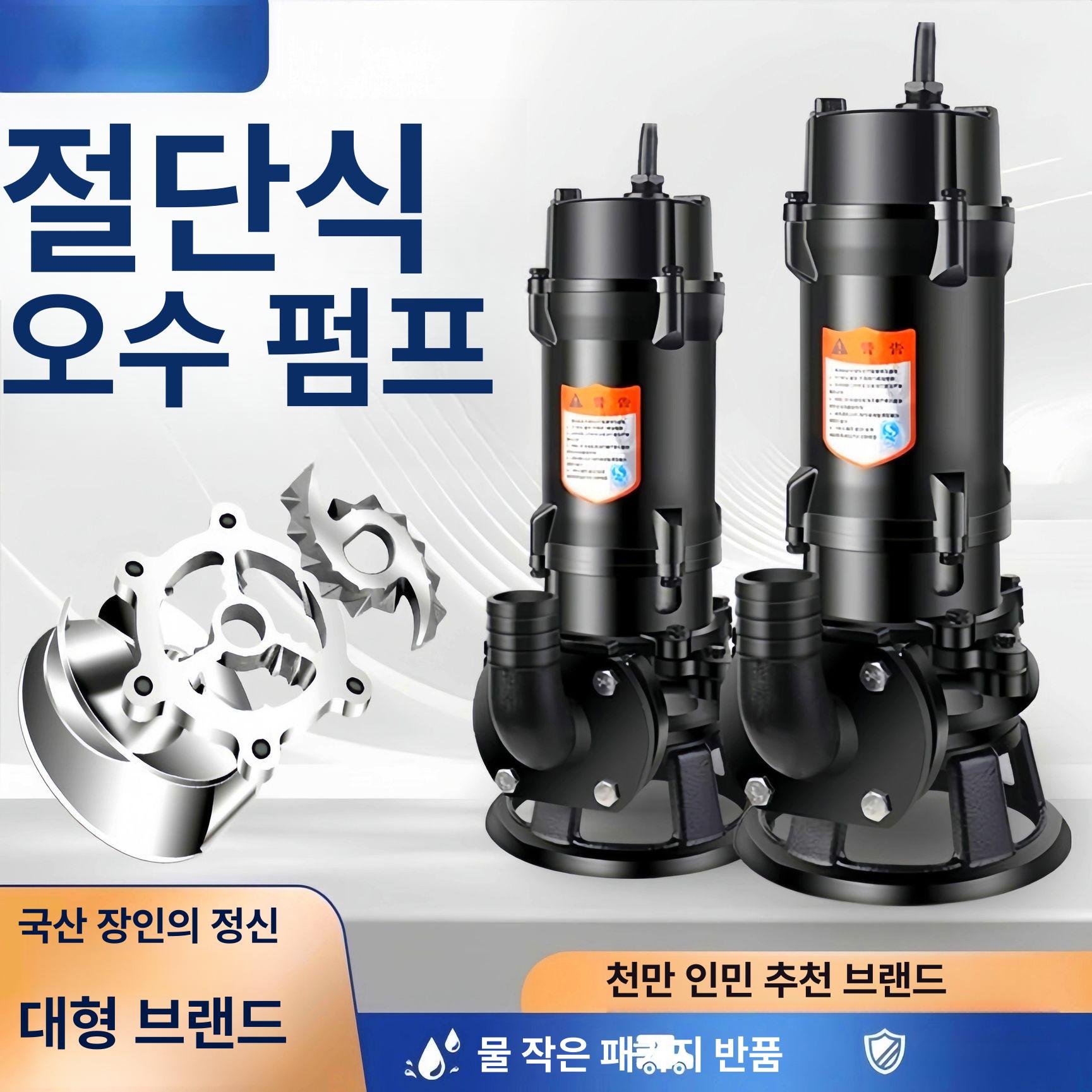 단상 수중펌프 윌로 자동 워터펌프 배수용 농업용 원예 수족관 하수처리 - 상세 이미지 3