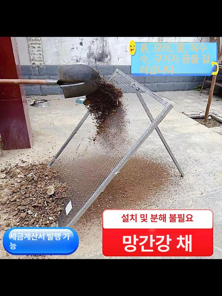 모래채 공사장 자갈 해변거름망 납작돌 난석믹스 채반 철망 농기구 자갈거름망 해변 구멍 - 상세 이미지 2
