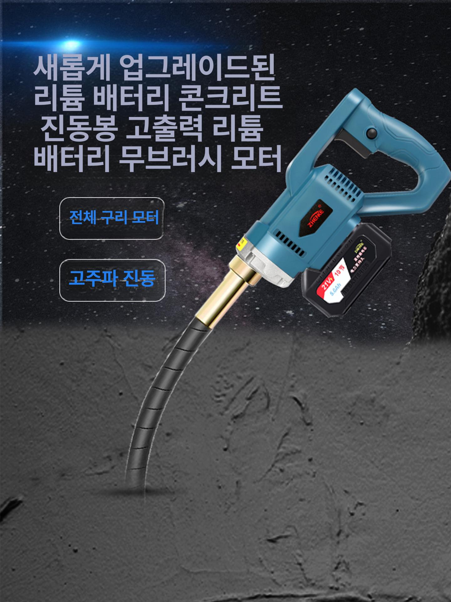 충전 콘크리트 진동기 휴대용 전동 건설 브러시리스 전기 소형 삽입 다짐기 현장 산업용 - 상세 이미지 3