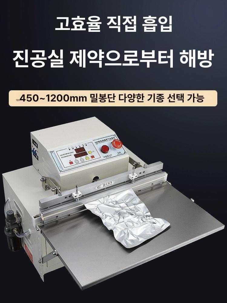 진공포장기 노즐식 밀봉기 식재료 채소 유형 씰링 압축 진공기계 업소용 압축기 끝 접착기 - 상세 이미지 3