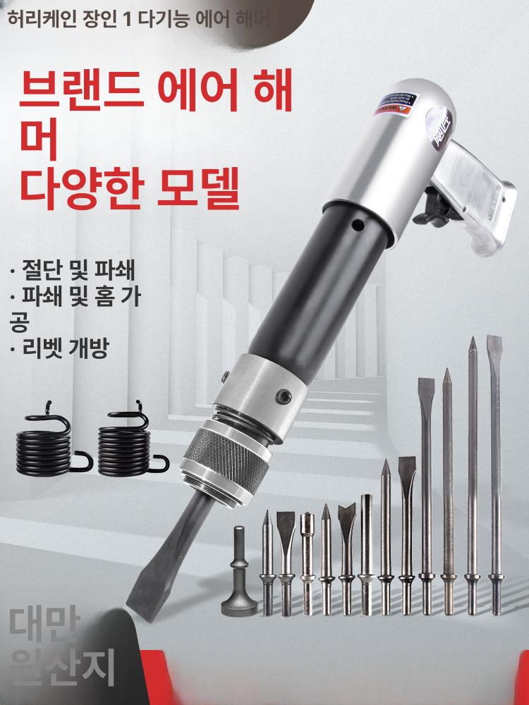 에어 해머 치즐세트 임팩렌치 세트 소형 치핑기 조립 함마 치퍼 핸드 임팩 셋트 드릴 - 상세 이미지 3
