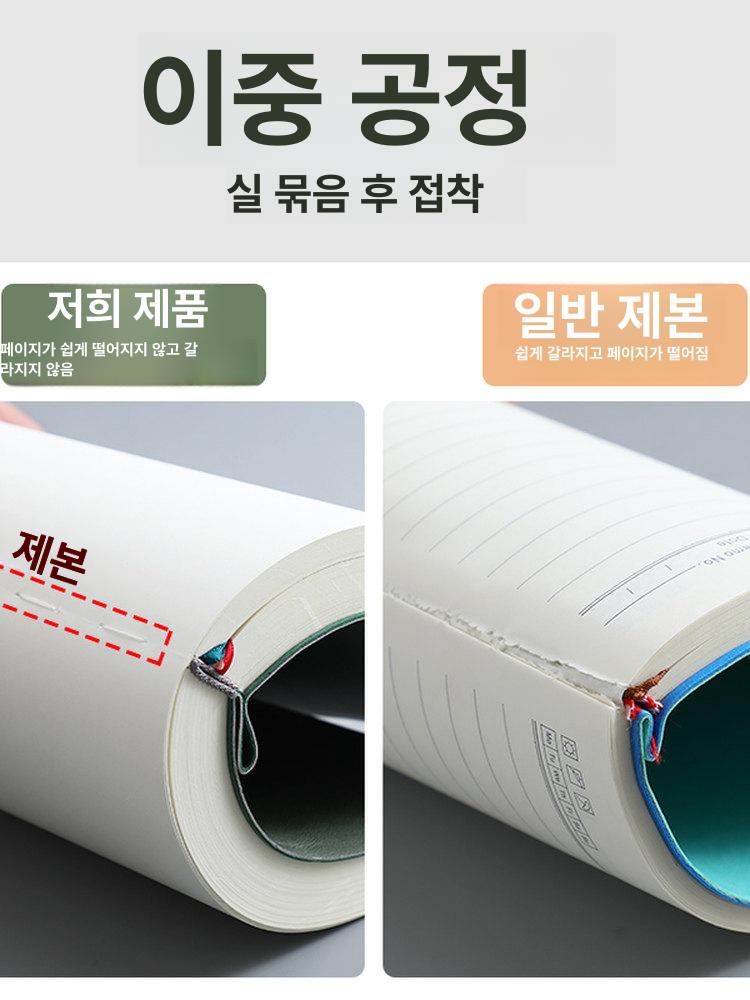 필사노트 두꺼운노트 반양장 종합장 드로잉 기록장 메모장 스케치 잉북 피콕 빈 필사 영어 - 상세 이미지 4