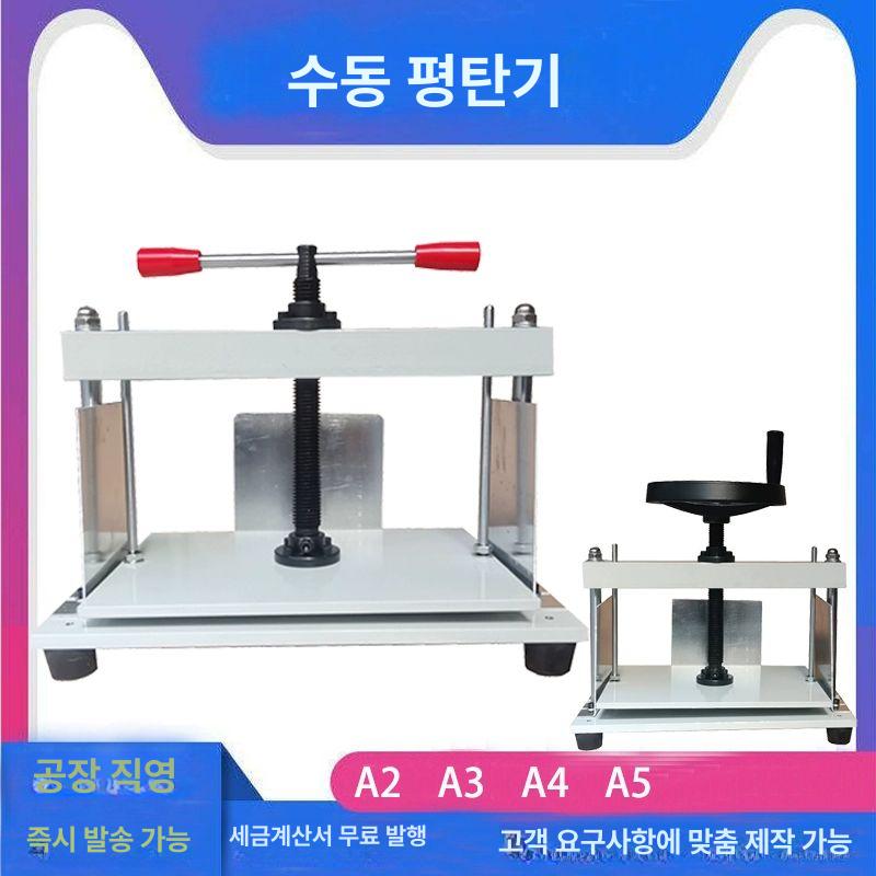 종이 압축기 책 문서 용지 프레스 접지기 누름판 주름 압력도구 오시기 수동 평탄기 서류 - 상세 이미지 2
