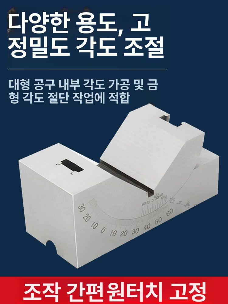 정밀 브이블럭 각도조절 공구 각도 측정기 앵글 도 조정 머신 앵글러 디버그 가능한 - 상세 이미지 3