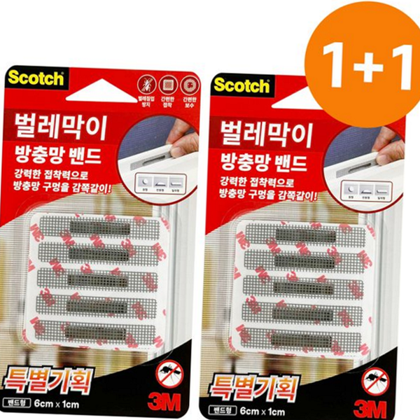 자가 방충망 보수 테이프 간편 방충망 보수 패치 찢김 수리 - 상품 이미지