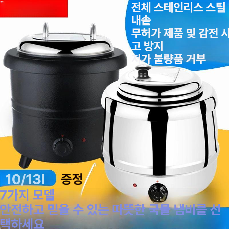뷔페 보온기 스프 스텐 푸드워머 온열기 중탕기 찜기 버퍼보온 국물보관 히터기 - 상세 이미지 3