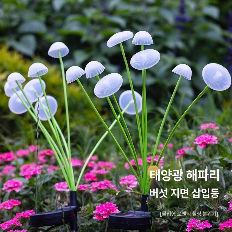 태양 해파리 조명 방수 마당 장식 풍경 안뜰 크리스마스 색 잔디 광섬유 파티오 대 버섯 - 상세 이미지 3