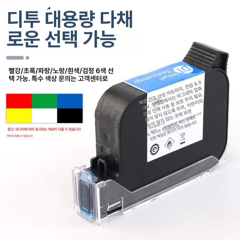 휴대용 마킹기 프린터 날짜 2588 교체용 잉크 카트리지 리필 휴대식 날인기 - 상세 이미지 4