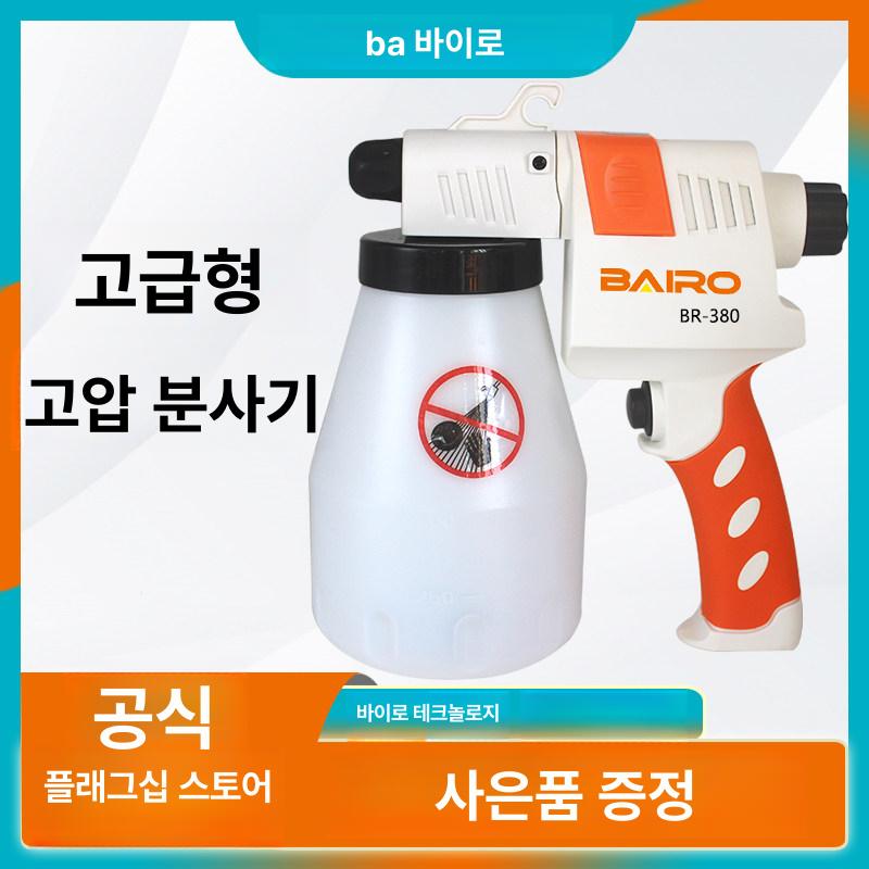 고압 스프레이건 청소 스텐 워터건 고전압 물총 세탁 기름때 얼룩제거 - 상세 이미지 2
