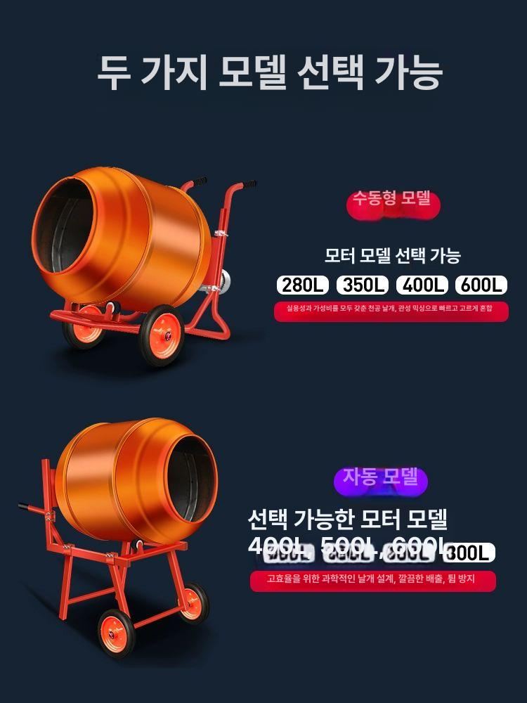 시멘트 믹서기 대형 콘크리트 시멘트믹서 배합 드럼 이동식 소형 레미콘 몰탈믹서 - 상세 이미지 3
