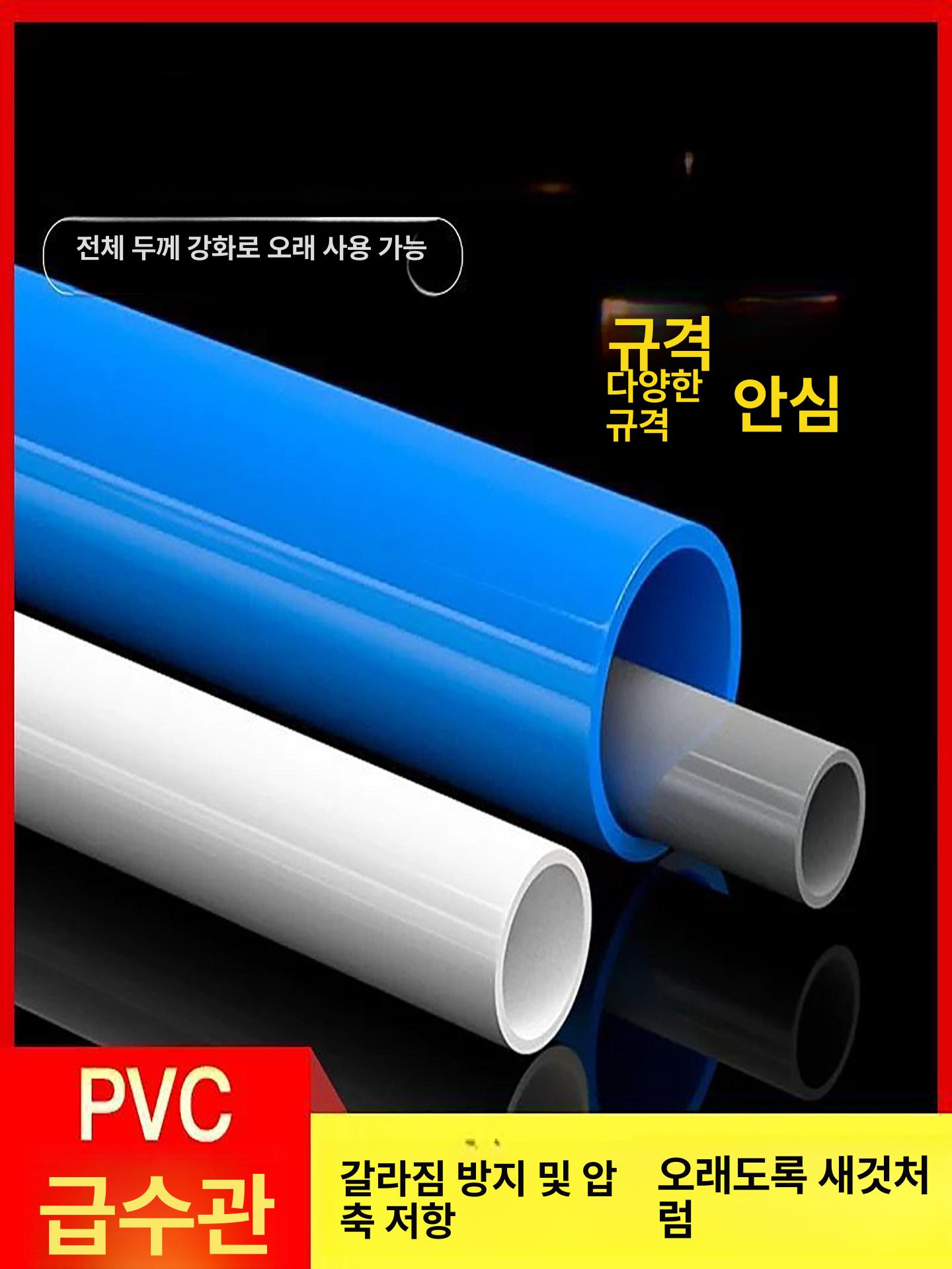 농업 파이프 수도용 pe관 호스 자재 pvc 배수로 관수용 급수관 배관 - 상세 이미지 4