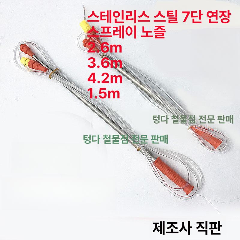 농약살포기 장대노즐 압축분무기 부품 연결대 50cm 분사대 분사 농약대 연장 약대 분무기 - 상세 이미지 2